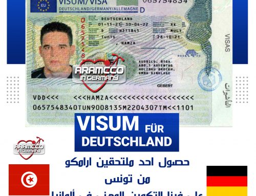 🔴 تهنئ شركة ارامكو في ألمانيا الطالب حمزة من تونس لحصوله على فيزا دراسة التكوين المهني في ألمانيا