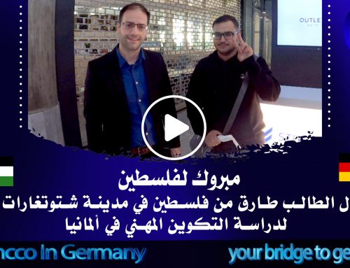🔴 استقبلت شركة ارامكو في ألمانيا الطالب طارق من فلسطين في مطار مدينة شتوتغارت ألمانيا لدراسة التكوين المهني في ألمانيا