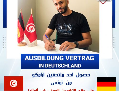 🔴 تهنئ شركة أرامكو في ألمانيا الطالب محمد من تونس لحصوله على عقد التكوين المهني في ألمانيا 🇩🇪 ✈ 🇩🇪