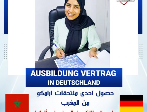 🔴 تهنئ شركة أرامكو في ألمانيا الطالبة بشرى من المغرب لحصولها على عقد التكوين المهني في ألمانيا 🇩🇪 ✈ 🇩🇪