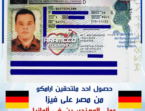 تهنئ شركة ارامكو في ألمانيا المهندس عبد الحميد من مصر لحصوله على فيزا عمل المهندسين في ألمانيا