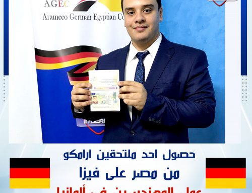 تهنئ شركة ارامكو في ألمانيا المهندس عبد الحميد من مصر لحصوله على فيزا عمل المهندسين في ألمانيا
