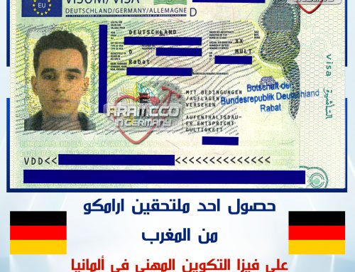 تهنئ شركة ارامكو في ألمانيا الملتحق الياس من المغرب لحصوله على فيزا التكوين المهني في ألمانيا