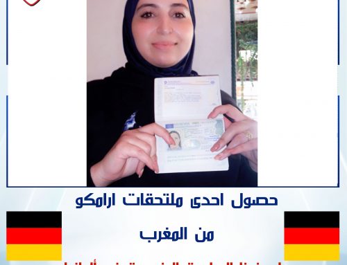 تهنئ شركة ارامكو في ألمانيا الملتحقة آمال من المغرب لحصولها على فيزا الدراسة المزدوجة في ألمانيا