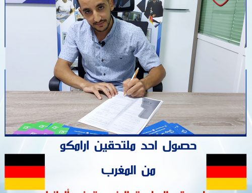 تهنئ شركة ارامكو في ألمانيا الطالب أيوب من المغرب لحصوله على عقد الدراسة المزدوجة في ألمانيا