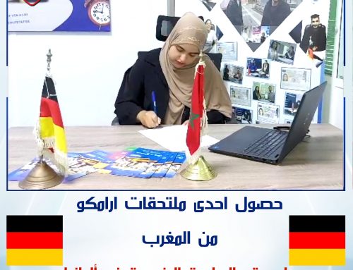 تهنئ شركة ارامكو في ألمانيا الطالبة نبيلة من المغرب لحصولها على عقد الدراسة المزدوجة في ألمانيا
