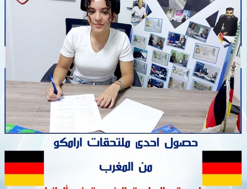 تهنئ شركة ارامكو في ألمانيا الطالبة راضية من المغرب لحصولها على عقد الدراسة المزدوجة في ألمانيا