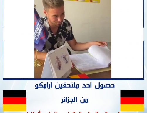 تهنئ شركة ارامكو في ألمانيا الطالب كمال من الجزائر لحصوله على عقد الدراسة المزدوجة في ألمانيا