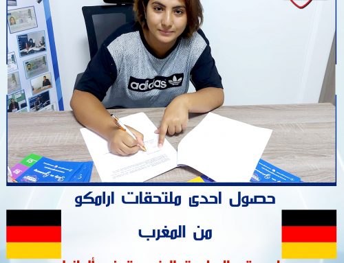 تهنئ شركة ارامكو في ألمانيا الطالبة شيماء من المغرب لحصولها على عقد الدراسة المزدوجة في ألمانيا