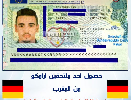 🔴تهنئ شركة ارامكو في ألمانيا الملتحق بدر من المغرب لحصوله على فيزا الدراسة المزدوجة في ألمانيا 🇩🇪✈️🇩🇪
