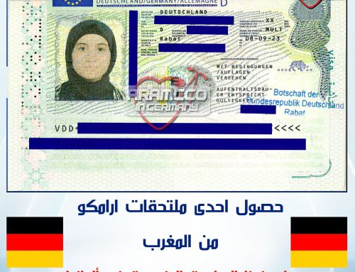 🔴 تهنئ شركة ارامكو في ألمانيا الملتحقة فاطمة من المغرب لحصولها على فيزة الدراسة المزدوجة في ألمانيا 🇩🇪✈️🇩🇪