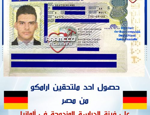 🔴 تهنئ شركة ارامكو في ألمانيا الملتحق عبدلله محمد من مصر لحصوله على فيزة الدراسة المزدوجة في ألمانيا 🇩🇪✈️🇩🇪