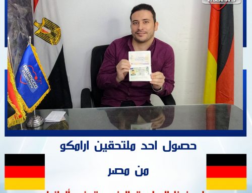 🔴تهنئ شركة أرامكو في ألمانيا الملتحق احمد اشرف من مصر لحصوله على فيزا الدراسة المزدوجة في ألمانيا  🇩🇪✈️🇩🇪