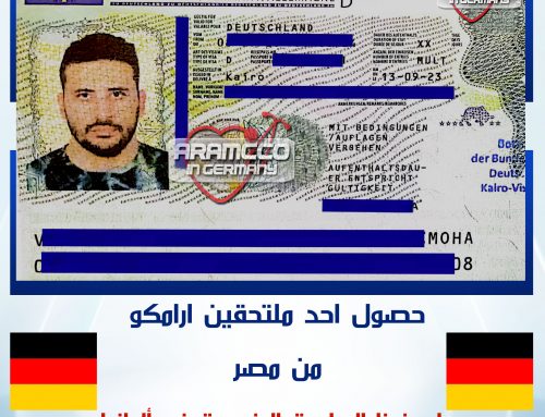 🔴تهنئ شركة أرامكو في ألمانيا الملتحق احمد اشرف من مصر لحصوله على فيزا الدراسة المزدوجة في ألمانيا  🇩🇪✈️🇩🇪