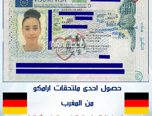 🔴تهنئ شركة أرامكو في ألمانيا الملتحقة ملك من المغرب لحصولها على فيزا الدراسة المزدوجة في ألمانيا 🇩🇪✈️🇩🇪