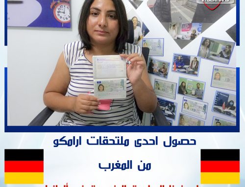 🔴تهنئ شركة أرامكو في ألمانيا الملتحقة شيماء من المغرب لحصولها على فيزا الدراسة المزدوجة في ألمانيا 🇩🇪✈️🇩🇪