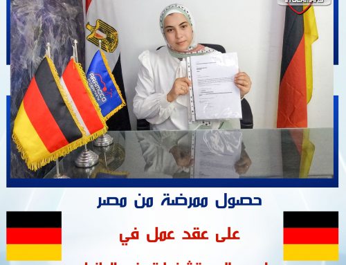 🔴تهنئ شركة ارامكو في ألمانيا الممرضة هناء من مصر لحصولها على عقد عمل في احدى المستشفيات في ألمانيا 🇩🇪✈️🇩🇪
