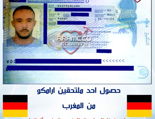 🔴تهنئ شركة أرامكو في ألمانيا الملتحق شادي من المغرب لحصوله على فيزا الدراسة الدراسة المزدوجةفي ألمانيا 🇩🇪✈️🇩🇪