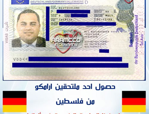 🔴تهنئ شركة أرامكو في ألمانيا الملتحق محمد من فلسطين لحصوله على فيزا الدراسة الدراسة المزدوجةفي ألمانيا 🇩🇪✈️🇩🇪