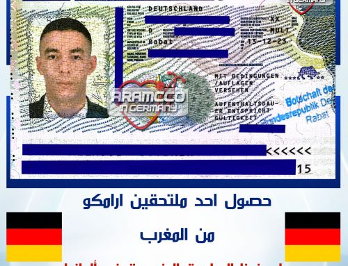 🔴تهنئ شركة أرامكو في ألمانيا الملتحق أبو بكر من المغرب لحصوله على فيزا الدراسة المزدوجة في ألمانيا 🇩🇪✈️🇩🇪