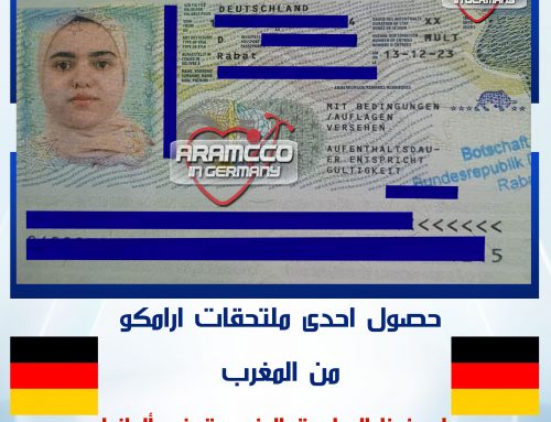 🔴تهنئ شركة أرامكو في ألمانيا الملتحقة نبيلة من المغرب لحصولها على فيزا الدراسة المزدوجة في ألمانيا 🇩🇪✈️🇩🇪