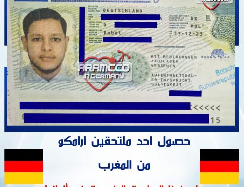 🔴تهنئ شركة أرامكو في ألمانيا الملتحق يزيد من المغرب لحصوله على فيزا الدراسة المزدوجة في ألمانيا 🇩🇪✈️🇩🇪