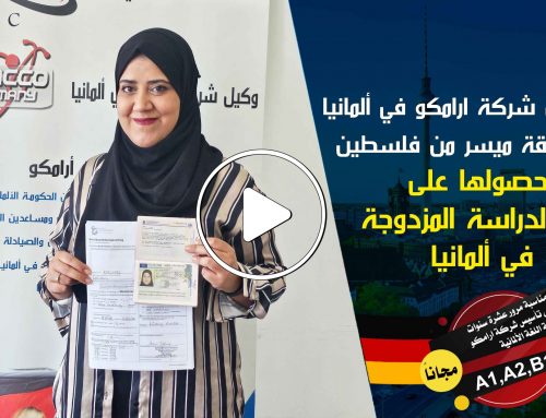 لقاء وكيل شركة ارامكو مع الملتحقة ميسر من فلسطين لحصولها على فيزا الدراسة المزدوجة في ألمانيا