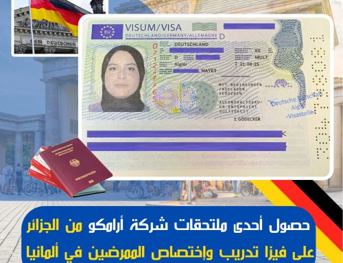 لقاء وكيل شركة أرامكو في ألمانيا مع الممرضة حياة من الجزائر لحصولها على فيزا تدريب وإختصاص الممرضين في المانيا