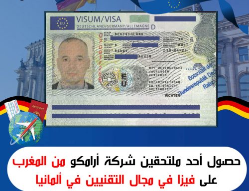 تهنئ شركة ارامكو في ألمانيا  الملتحق إبراهيم من المغرب لحصوله على فيزا في مجال التقنيين في المانيا