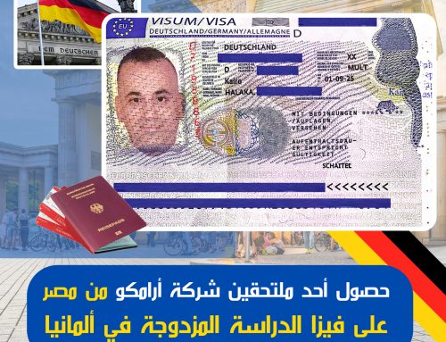 تهنئ شركة ارامكو في ألمانيا الملتحق مينا أشرف من مصر لحصوله على فيزا الدراسة المزدوجة في ألمانيا