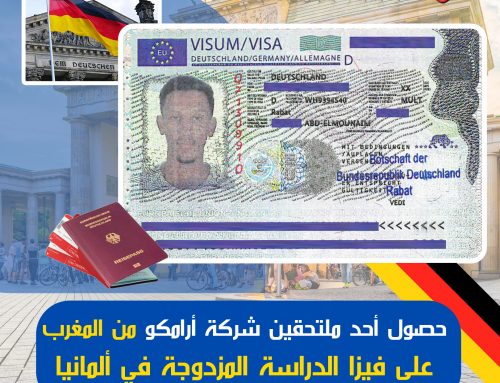 تهنئ شركة ارامكو في ألمانيا الملتحق عبد المنعم من المغرب لحصوله على فيزا الدراسة المزدوجة في المانيا