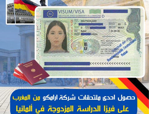 تهنئ شركة ارامكو في ألمانيا الملتحقة عزيزة من المغرب لحصولها على فيزا الدراسة المزدوجة في ألمانيا