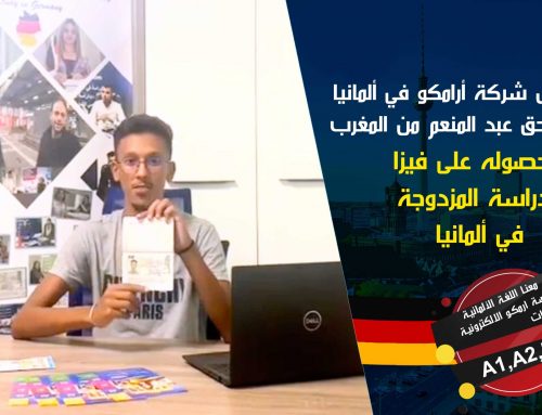 لقاء وكيل شركة ارامكو في المغرب مع الملتحق عبد المنعم لحصوله على فيزا  الدراسة المزدوجة في المانيا