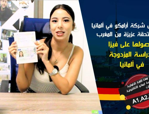لقاء وكيل شركة ارامكو في المغرب مع الملتحقة عزيزة لحصولها على فيزا الدراسة المزدوجة في ألمانيا