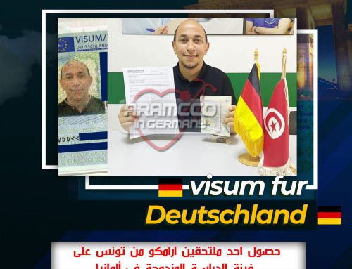 تهنئ شركة ارامكو في ألمانيا الملتحق عاطف من تونس لحصوله على فيزا الدراسة المزدوجة في المانيا