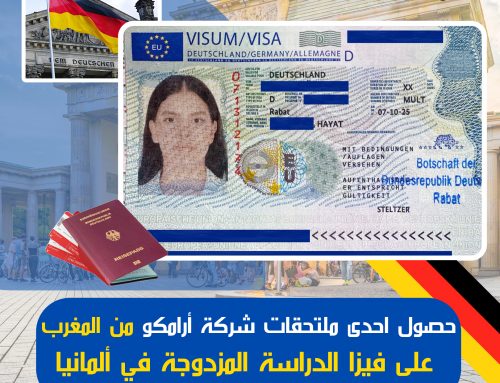 تهنئ شركة ارامكو في ألمانيا  الملتحقة حياة من المغرب لحصولها على فيزا الدراسة المزدوجة في المانيا