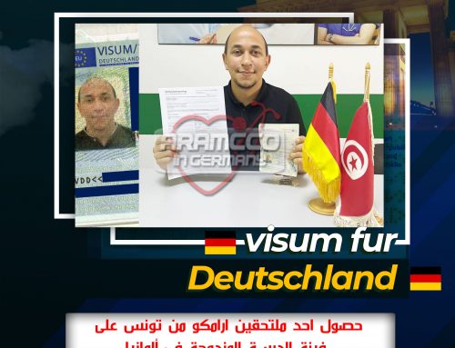 تهنئ شركة ارامكو في ألمانيا الملتحق عاطف من تونس لحصوله على فيزا الدراسة المزدوجة في المانيا