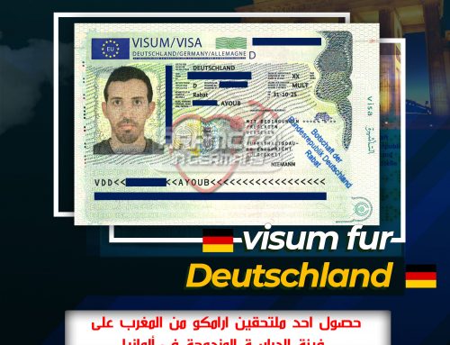 تهنئ شركة ارامكو في ألمانيا الملتحق أيوب من المغرب لحصوله على فيزا الدراسة المزدوجة في المانيا