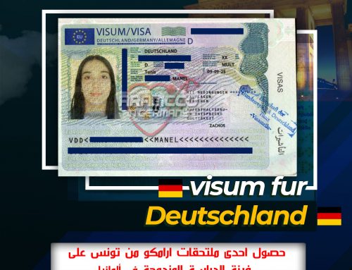 تهنئ شركة ارامكو في ألمانيا الملتحقة منال من تونس لحصولها على فيزا الدراسة المزدوجة في المانيا