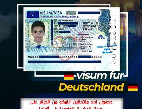 تهنئ شركة ارامكو في ألمانيا الملتحق أيمن من الجزائر لحصوله على فيزا الدراسة الجامعية في المانيا