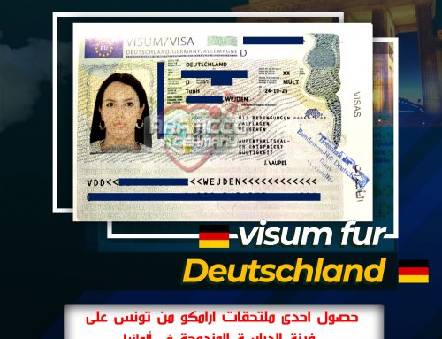 تهنئ شركة ارامكو في ألمانيا الملتحقة وجدان من تونس لحصولها على فيزا الدراسة المزدوجة في المانيا